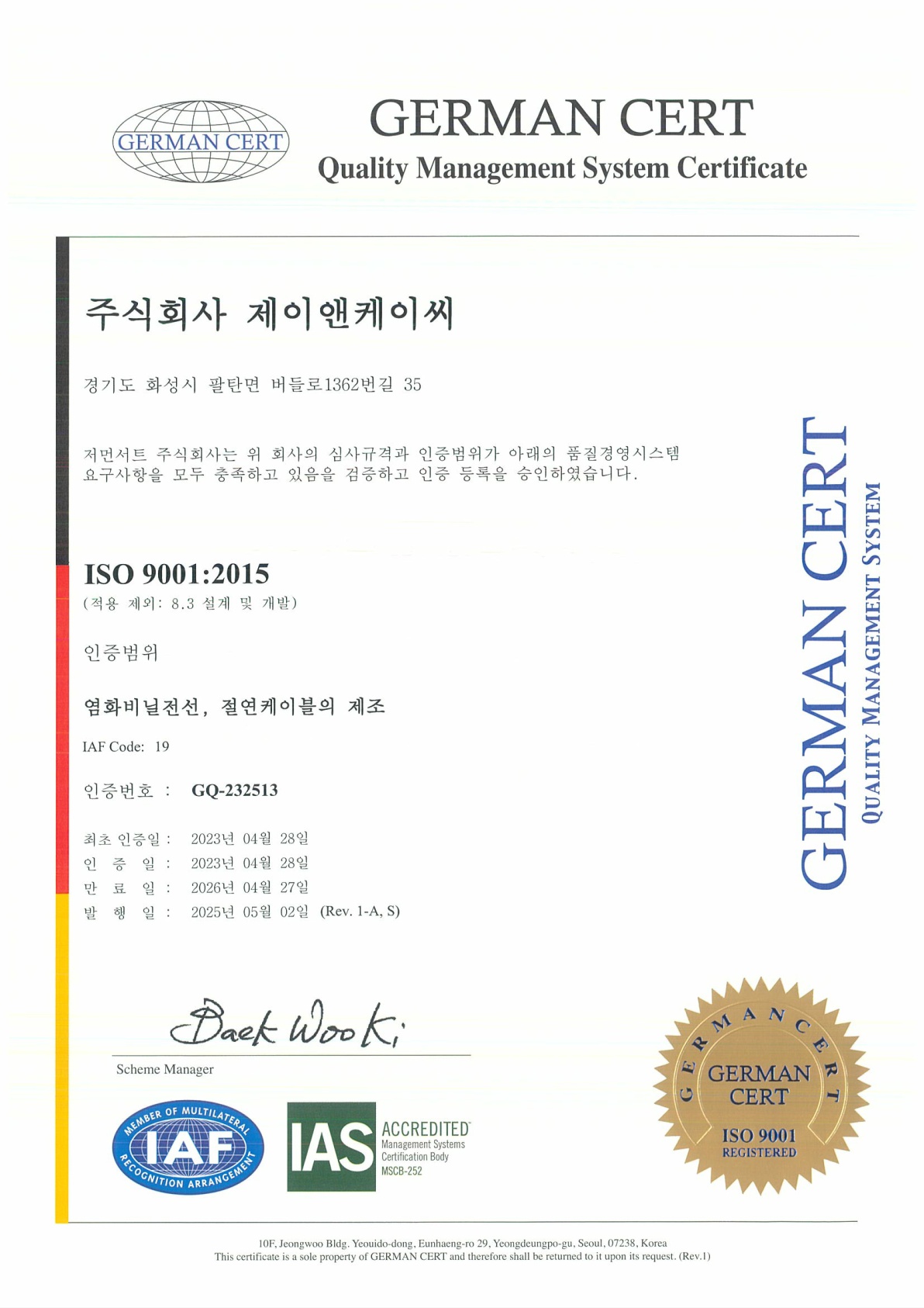 ISO 9001 품질경영시스템